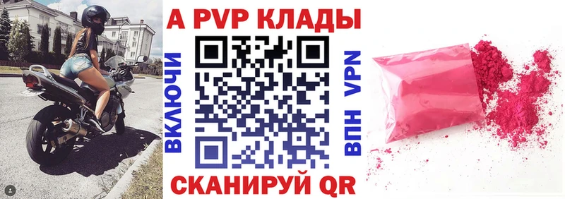 как найти закладки  Беломорск  А ПВП крисы CK 