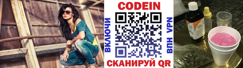 закладка  Беломорск  Кодеиновый сироп Lean напиток Lean (лин) 