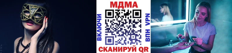 МДМА кристаллы  Беломорск 