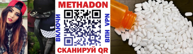 Метадон мёд Беломорск