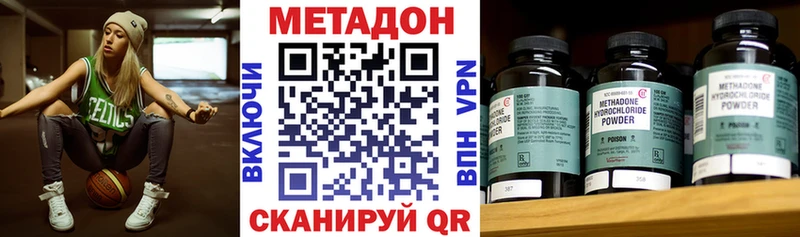 где найти наркотики  Беломорск  МЕТАДОН methadone 