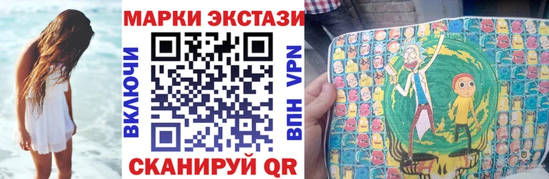 Марки 25I-NBOMe 1500мкг Беломорск